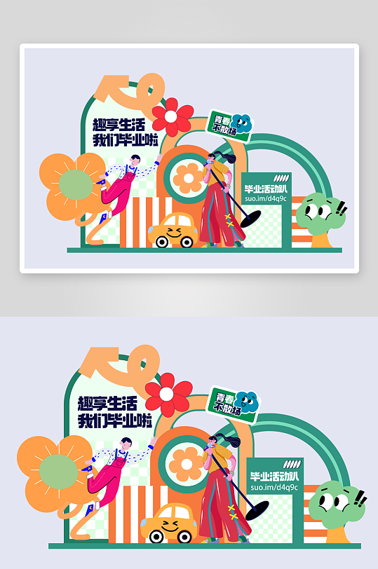 毕业美陈展板物料模板-众图网