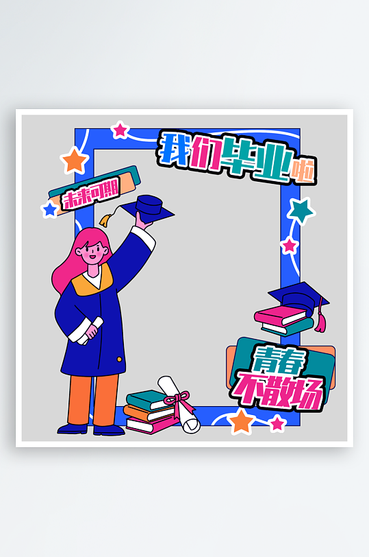 毕业美陈展板物料模板-众图网