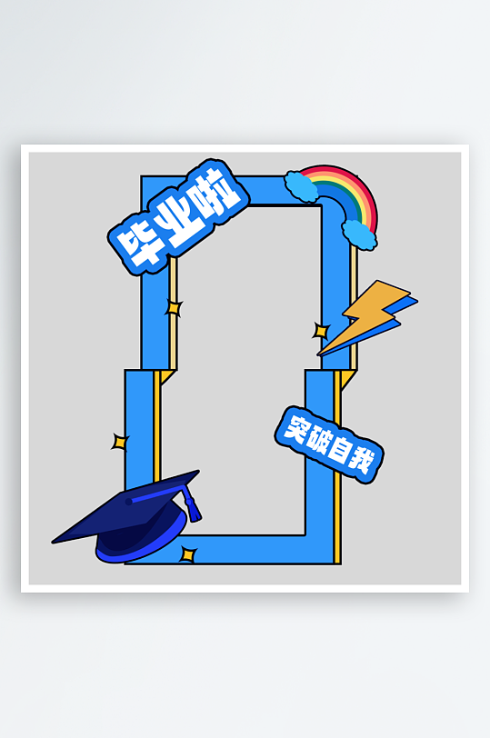 毕业美陈展板物料模板-众图网