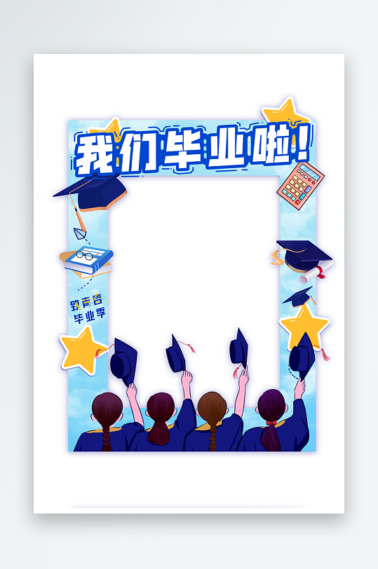 毕业美陈物料模板-众图网