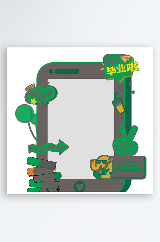 毕业季美陈物料素材-众图网