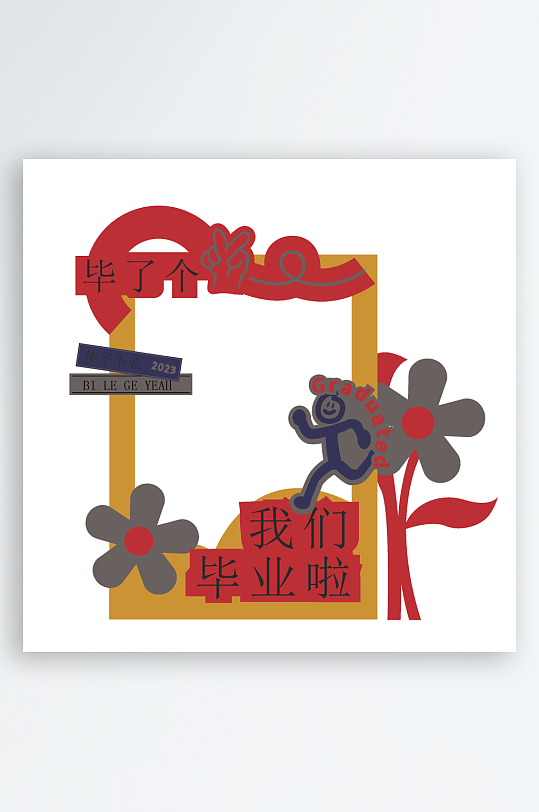 毕业季美陈物料素材-众图网