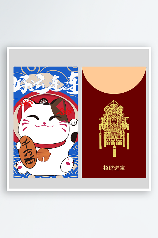 美丽招财图片红包设计-众图网