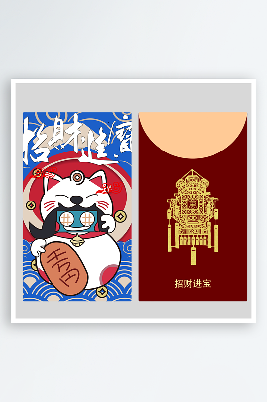 美丽招财图片红包设计-众图网