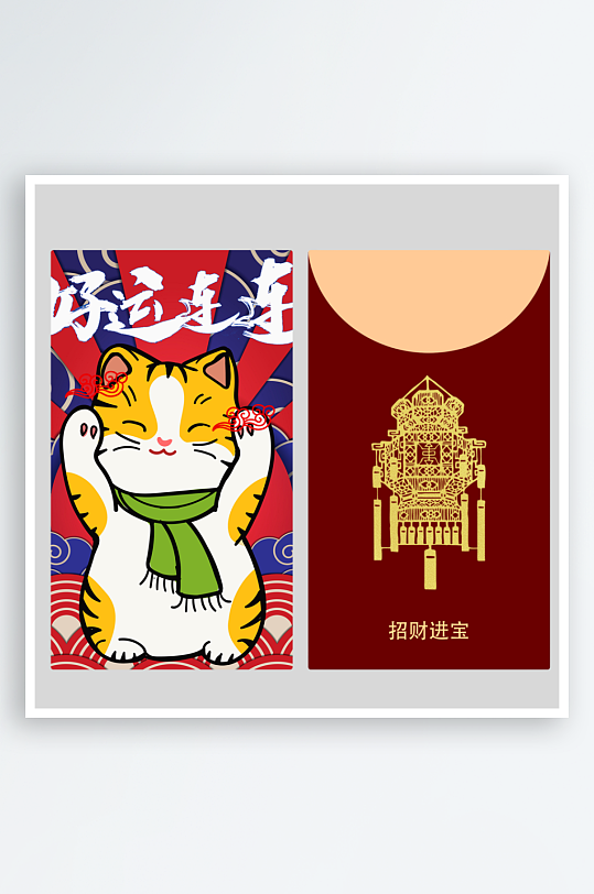 美丽招财图片红包设计-众图网