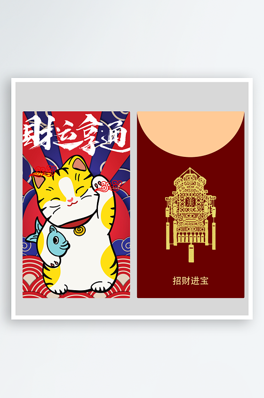 美丽招财图片红包设计-众图网