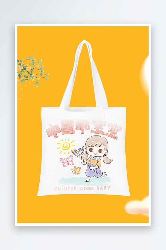 可爱卡通图案环保袋设计-众图网