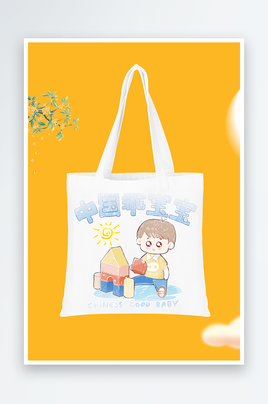 可爱卡通图案环保袋设计-众图网