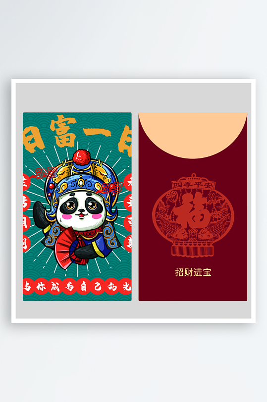 创意国潮风红包设计-众图网