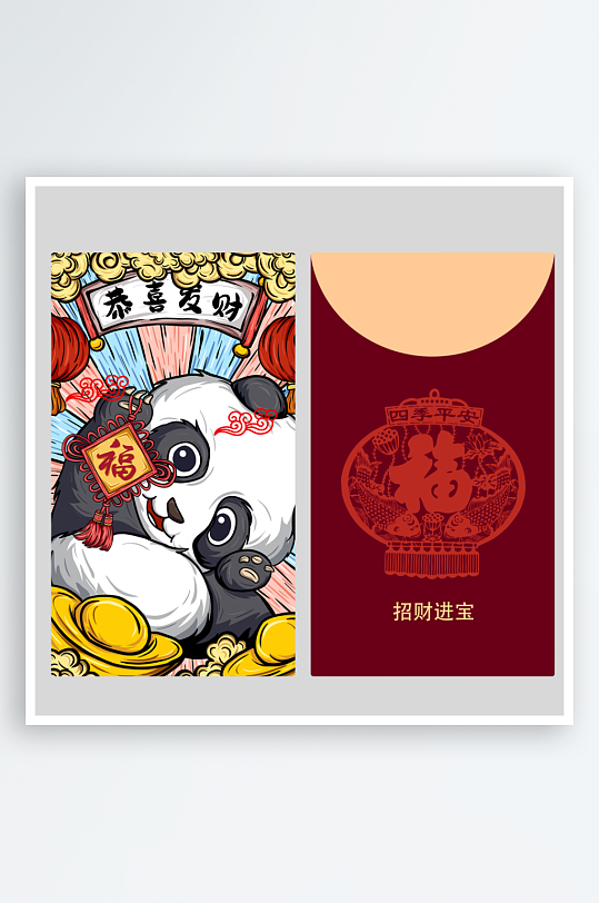 创意国潮风红包设计-众图网