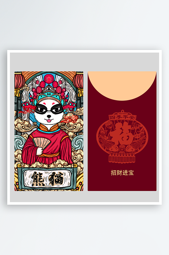 创意国潮风红包设计-众图网