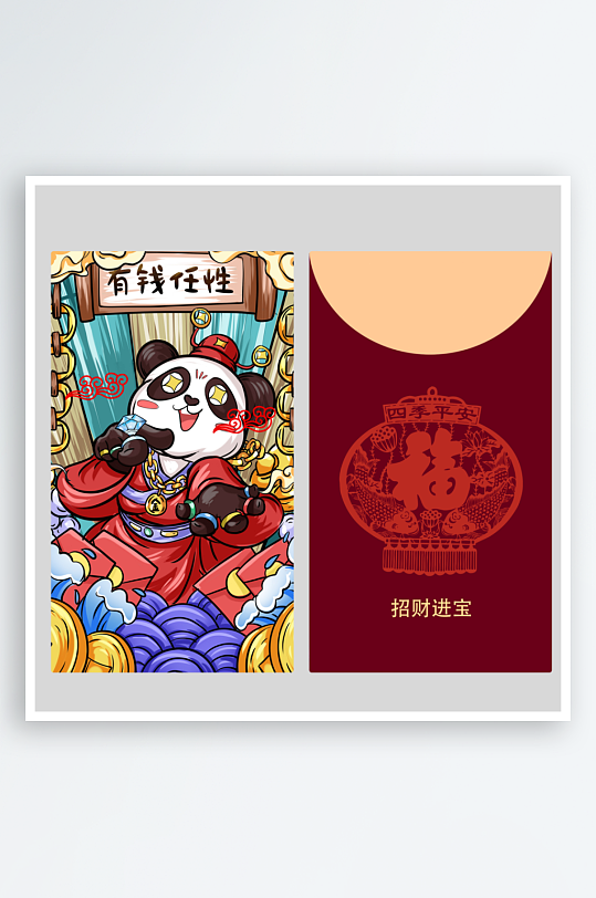 创意国潮风红包设计-众图网