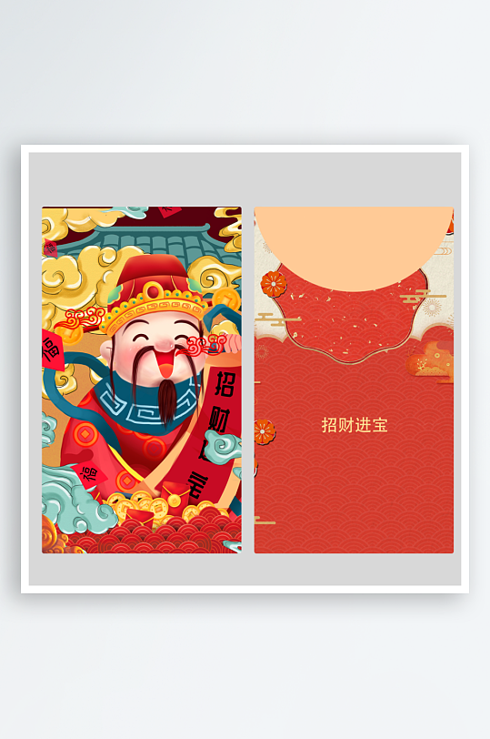 创意财神国潮风红包设计-众图网