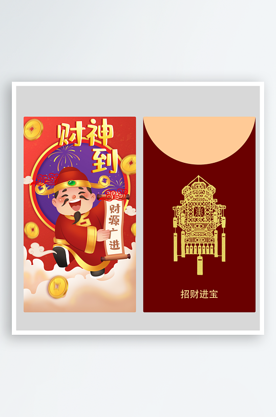 创意财神国潮风红包设计-众图网