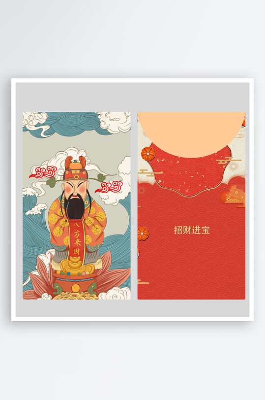 创意财神国潮风红包设计-众图网