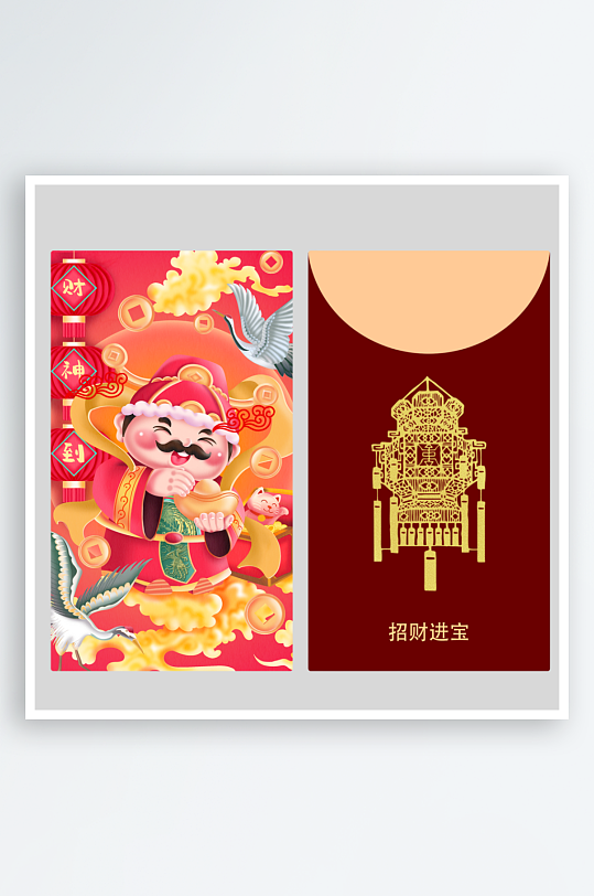 创意财神国潮风红包设计-众图网
