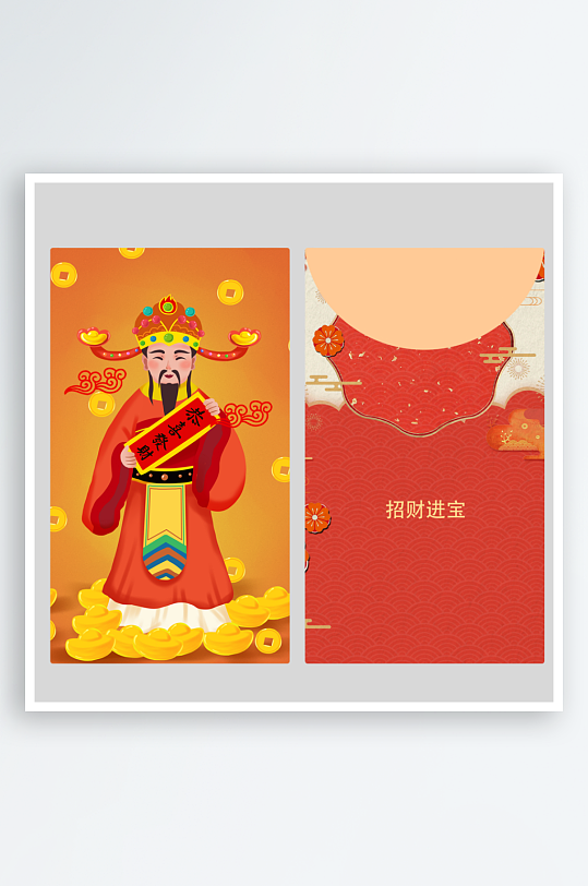 创意财神国潮风红包设计-众图网