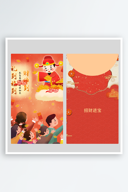 创意财神国潮风红包设计-众图网