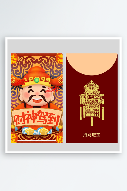 财神国潮风红包设计-众图网