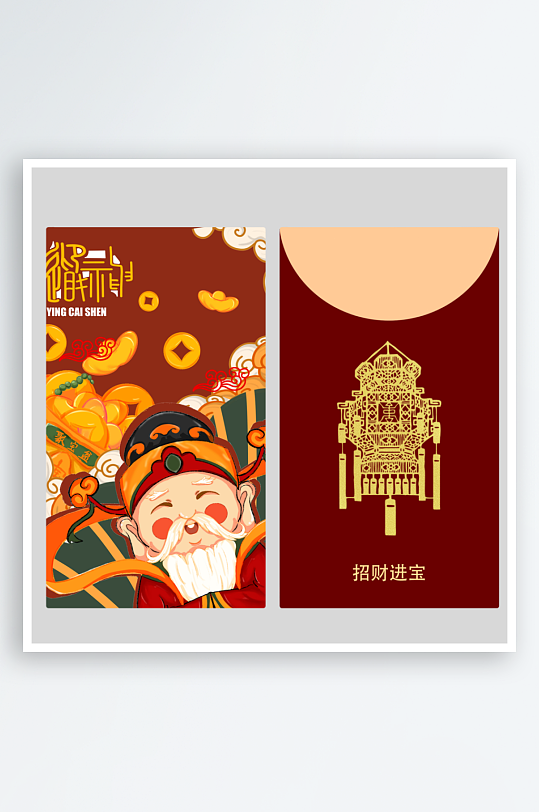 财神国潮风红包设计-众图网