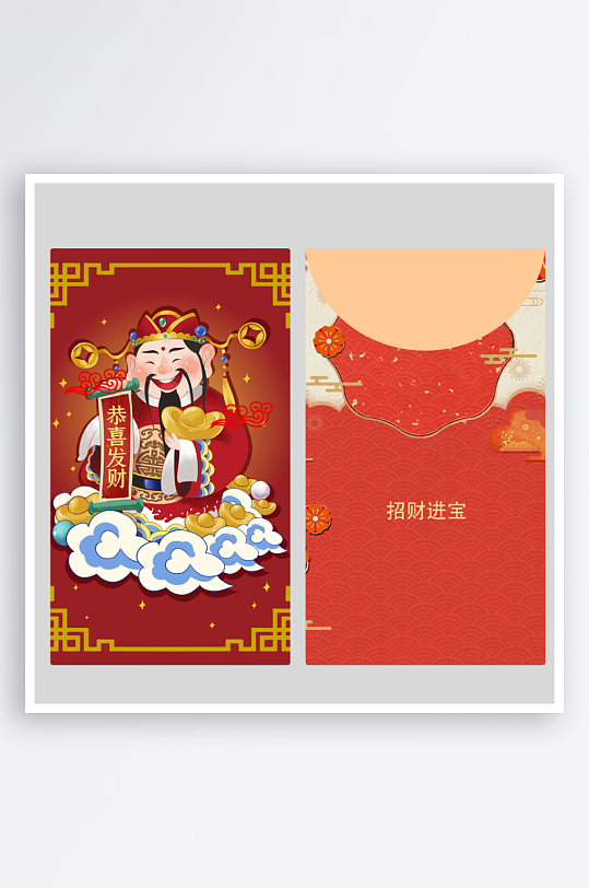 财神国潮风红包设计-众图网