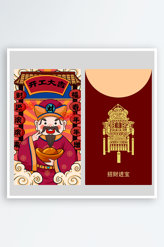 财神国潮风美丽红包设计-众图网