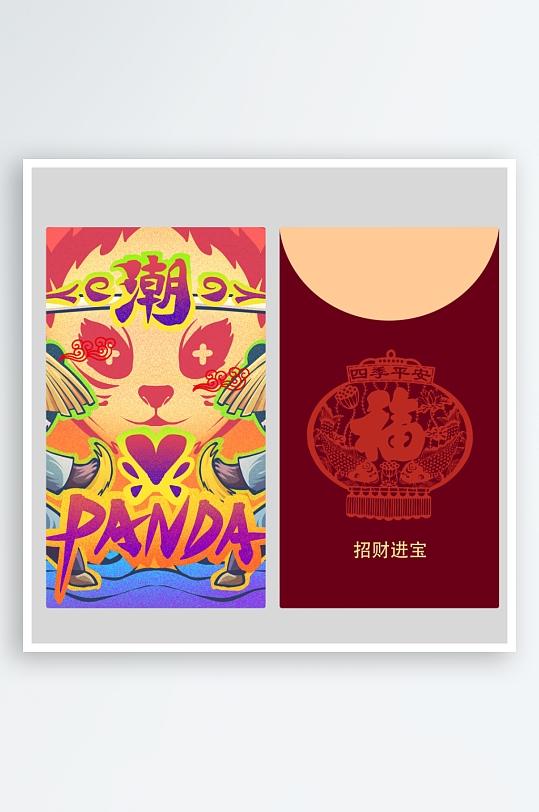 中式国潮风熊猫主题红包设计-众图网