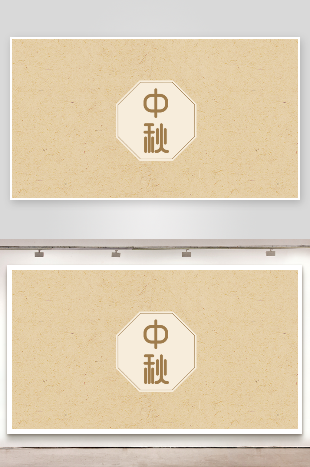 中秋月饼礼盒包装素材