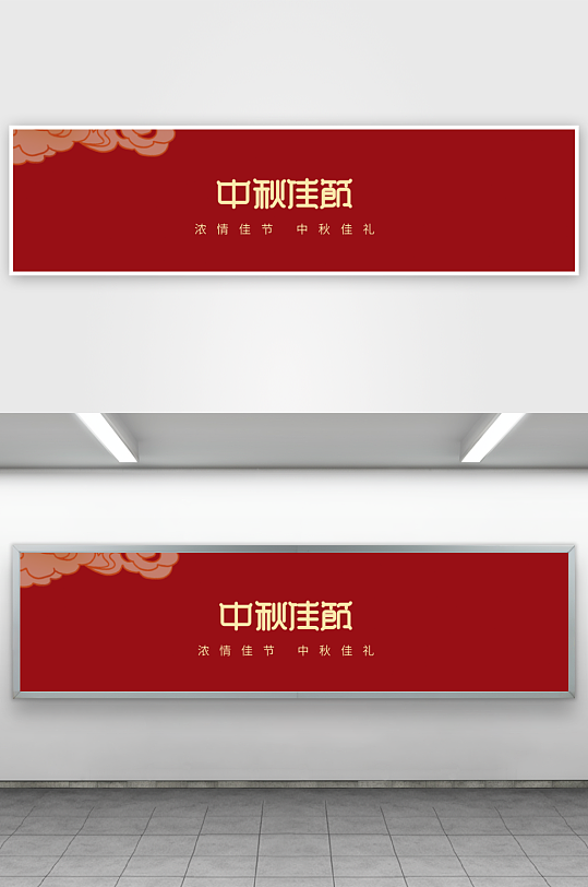 中秋节礼盒包装设计-众图网