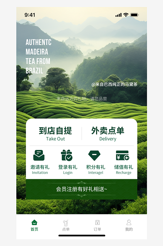 手机小程序咖啡奶茶设计长图-众图网