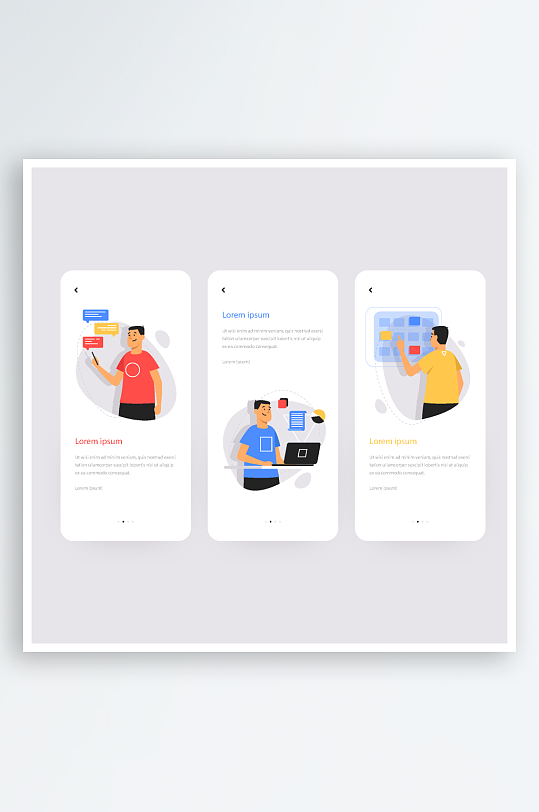 创意矢量APP引导页设计-众图网