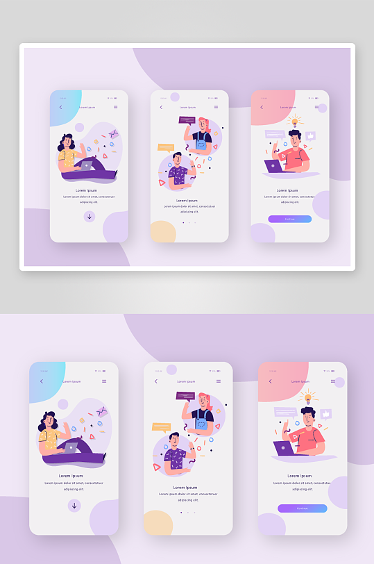 创意矢量APP引导页设计-众图网