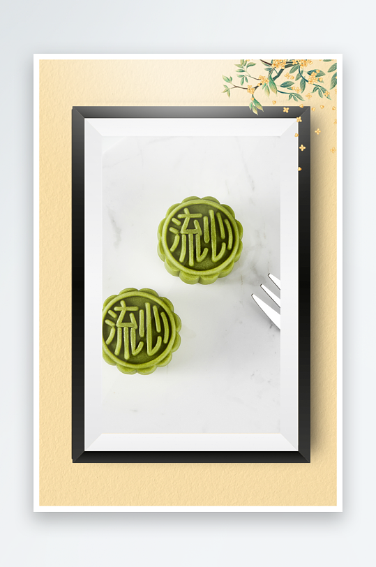 中秋月饼糕点装饰画摆件-众图网