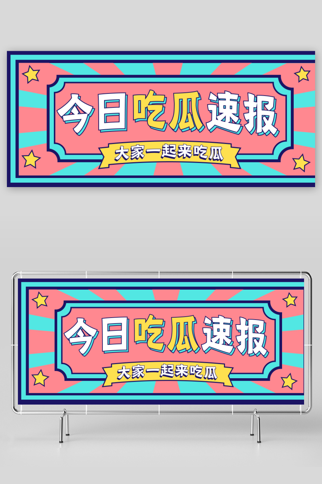 创意大气公众号模板设计素材