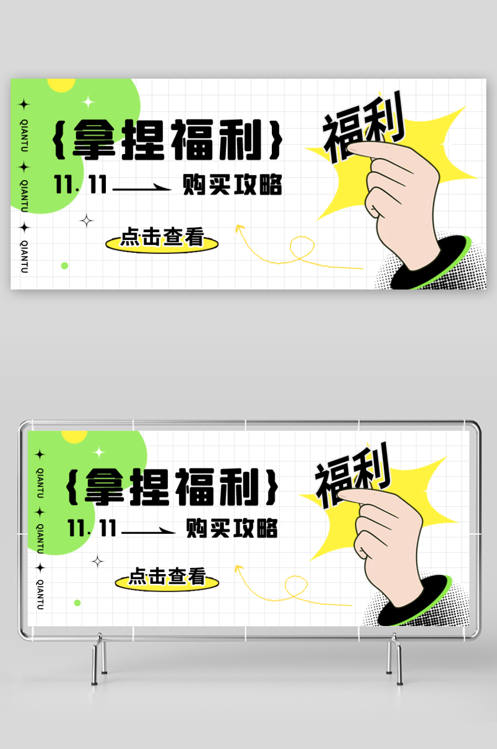 创意大气公众号模板设计素材