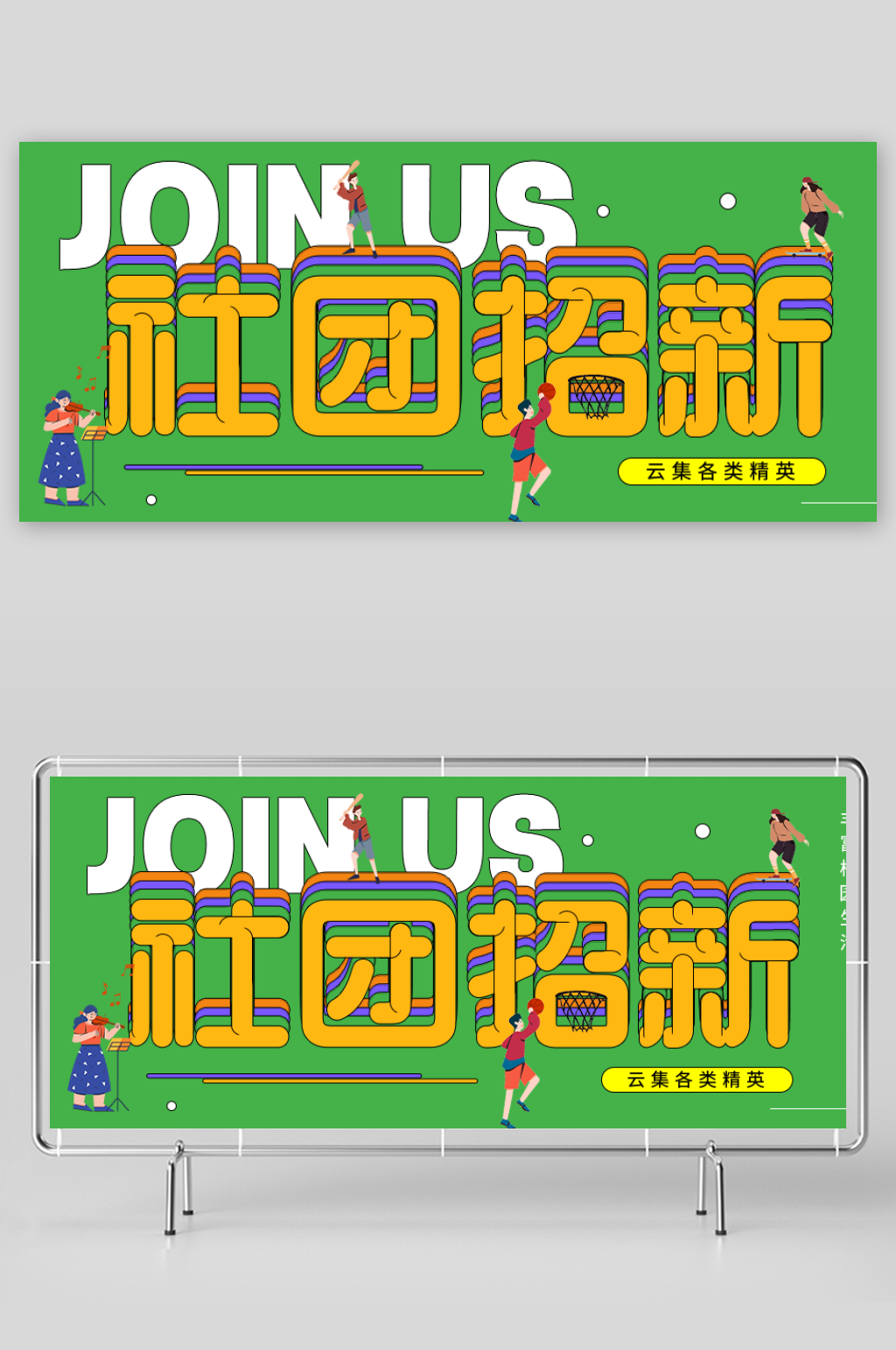 创意大气公众号模板设计素材