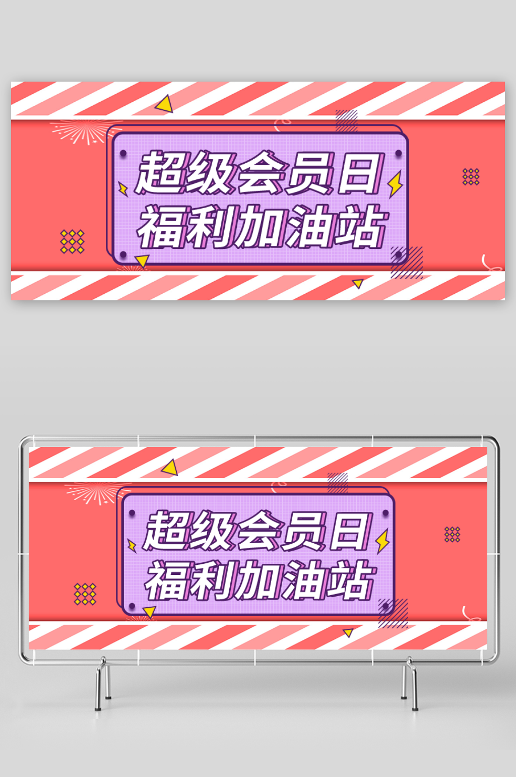 创意大气公众号模板设计素材