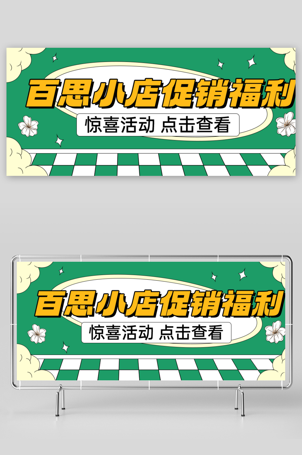 创意大气公众号模板设计素材