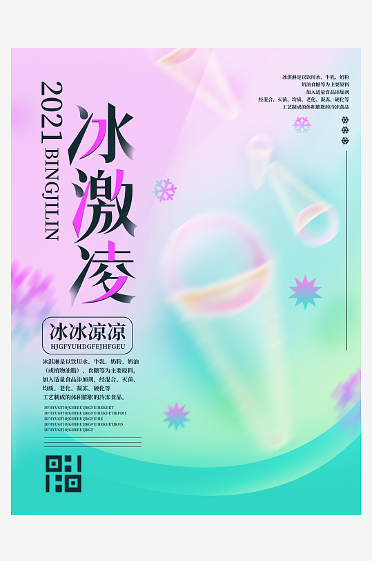 藝術(shù)展畢業(yè)展PSD海報