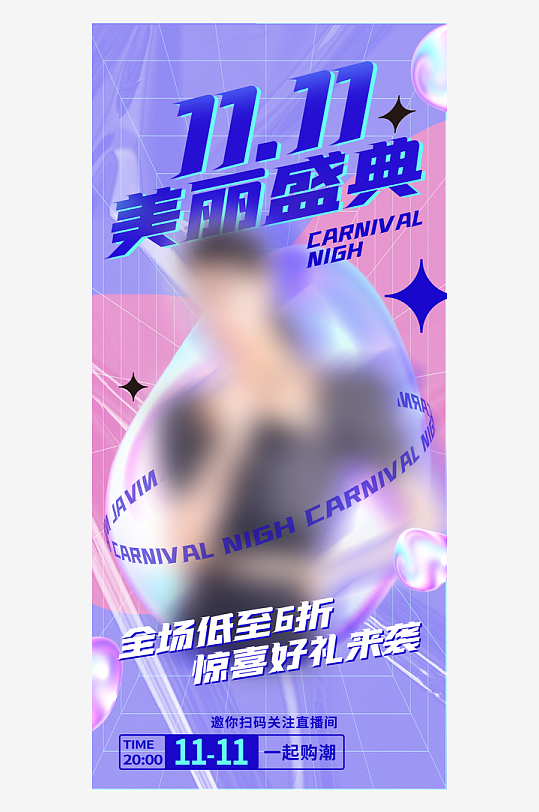 电商促销PSD海报