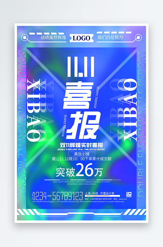 电商促销PSD海报