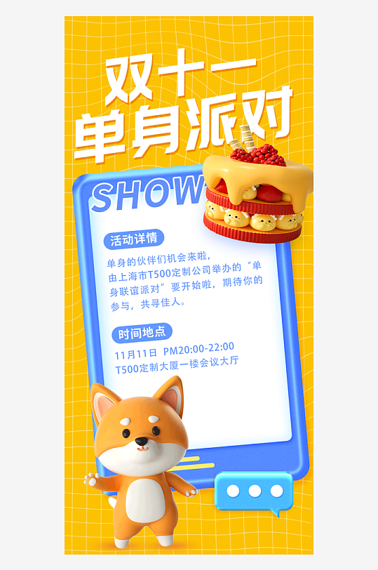 电商促销PSD海报