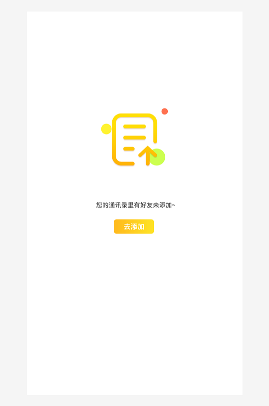 创意手机UIAPP缺失页模板-众图网