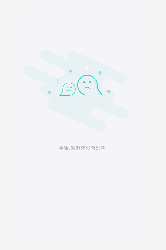 创意手机UIAPP缺失页模板-众图网