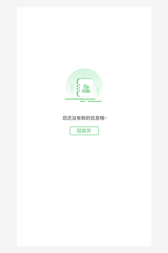创意手机UIAPP缺失页模板-众图网