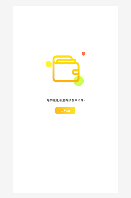 创意手机UIAPP缺失页模板-众图网