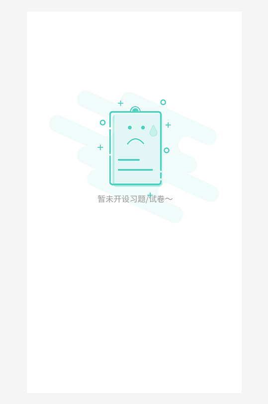 创意手机UIAPP缺失页模板-众图网