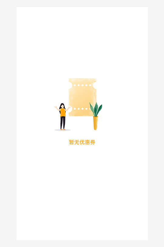 创意手机UIAPP缺失页模板-众图网