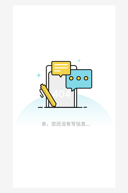 创意手机UIAPP缺失页模板-众图网