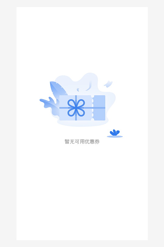 创意手机UIAPP缺失页模板-众图网